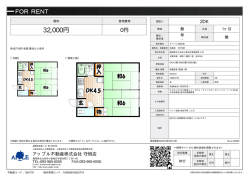 資料PDF - アップル不動産