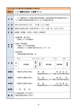 要項【PDF：119KB】