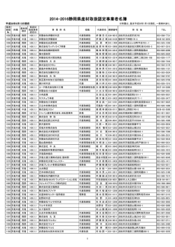 PDF形式：822KB - 静岡県木材協同組合連合会