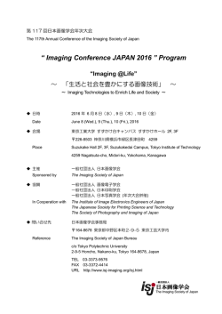 Imaging Conference JAPAN 2016