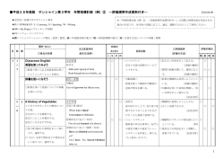 評価規準作成資料付き