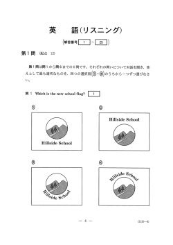 リスニング