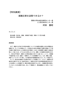 要旨【PDF形式：109KB】