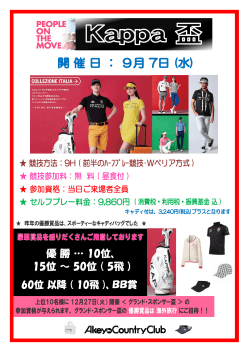 9月スポンサー盃（PDF）