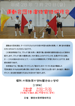 案内PDF （2枚目もご覧ください）