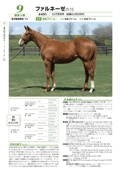 ファルネーゼの15