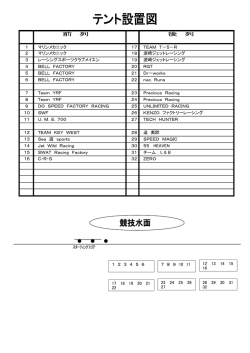 前 列 後 列
