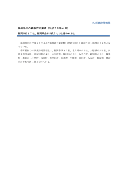 記事全文