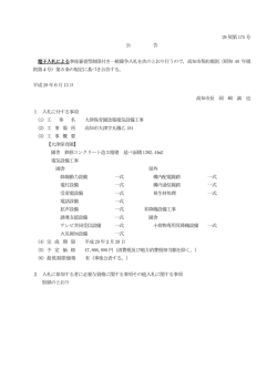 公告 - 高知市
