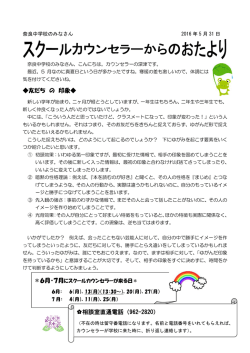 友だち の 印象   相談室直通電話（962