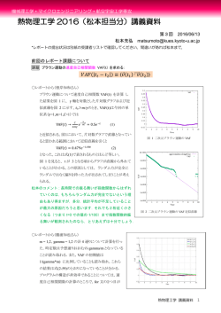 Document - 松本充弘の個人的ページ