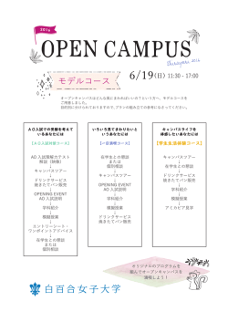 モデルコース