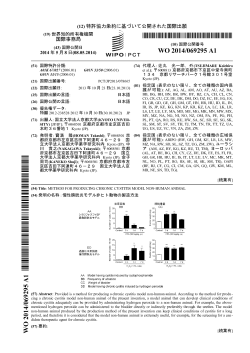 WO 2014069295 - J