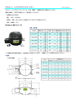 製品詳細PDFはこちらから