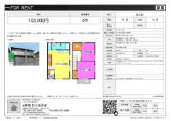 資料PDF - 西武池袋線・西武新宿線の