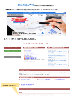 マイページをお持ちの受講生の方