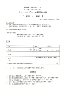 利用申込書はこちら