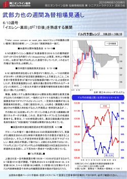 武部力也の週間為替相場見通し