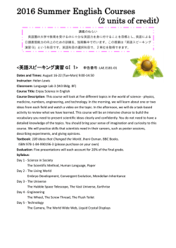 英語 - 東京工業大学