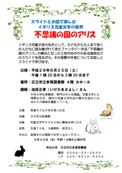 不思議の国のアリス1(PDF形式 295キロバイト)