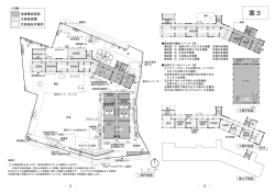 (仮称)守山複合施設基本構想だより（P2/P3） (PDF形式 229キロバイト)