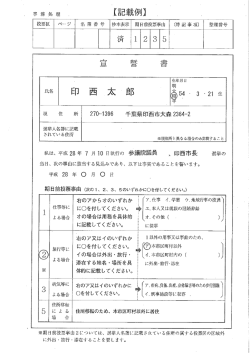 記載例 (ファイル名：kisairei1 サイズ：63.59KB)