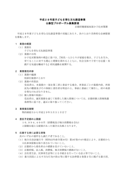 募集要項（PDF：125KB）