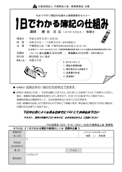 講師：勝 谷 忠 広