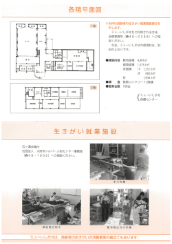 館内平面図 サイズ：734.48KB