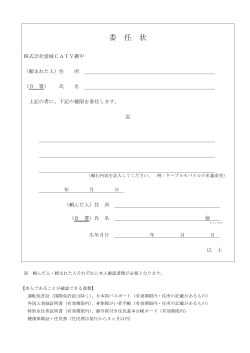 PDF形式 - 愛媛CATV