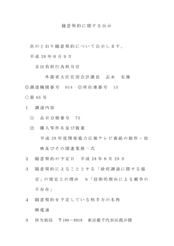 公示本文  - Ministry of Foreign Affairs of Japan