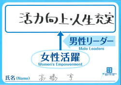 髙橋 亨日本郵便株式会社 代表取締役社長兼執行役員社長［PDF形式