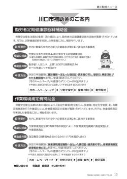 商工勤労ニュースvol.20_0516