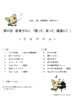 プログラム (PDF形式 33キロバイト)