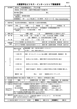 詳細 - 大阪外国人雇用サービスセンター