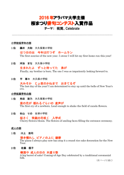 詳細を見る（俳句コンテスト）