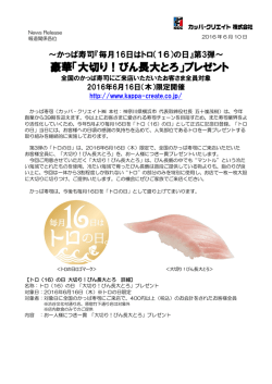 豪華「大切り！びん長大とろ」プレゼント