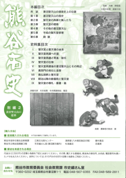 別編2チラシ裏面（PDF：576KB）