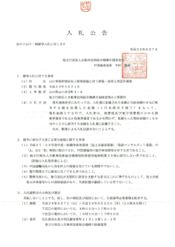 779.52 KB - NALTEC 独立行政法人 自動車技術総合機構