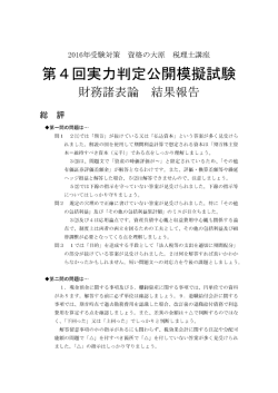 PDF 公開中
