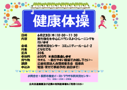 詳細はこちら - 長野市権堂イーストプラザ 市民交流センター