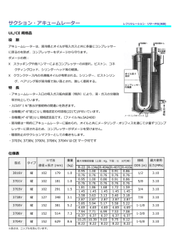 製品詳細PDFはこちらから
