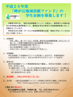 資料（application/pdf:610.5 KB）