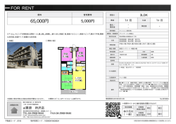 プリミテージュ新狭山 狭山市新狭山[マンション(居住用) 4階 3DK 6.5万円]