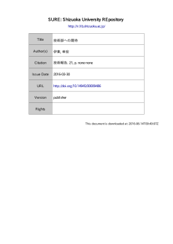 SURE: Shizuoka University REpository
