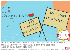 Volunteer!!!
