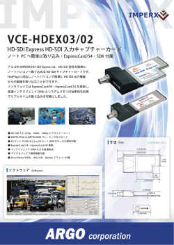 【カタログPDF】 IMPERX VCE