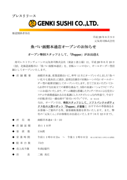 プレスリリースはこちら