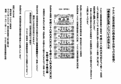 マルカン百貨店発行のの商品券について