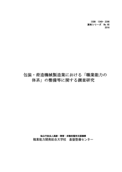 表紙、はじめに～目次 - 基盤整備センター